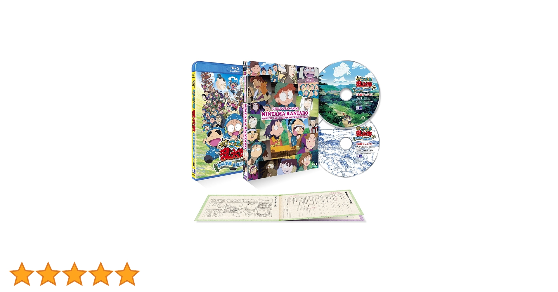 Amazon.co.jp: 劇場版アニメ 忍たま乱太郎 忍術学園 全員出動